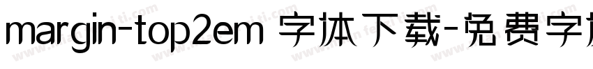 margin-top2em 字体下载字体转换